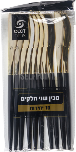 סכין שני חלקים זהב שחור 10 יח'