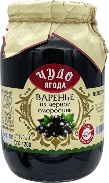 קונפיטורת  אוכמניות שחורות