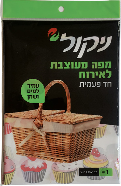 מפה מעוצבת לאירוח חד פעמית