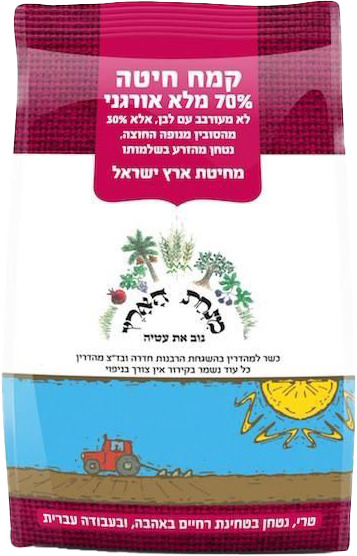 קמח חיטה 70% מלא אורגני
