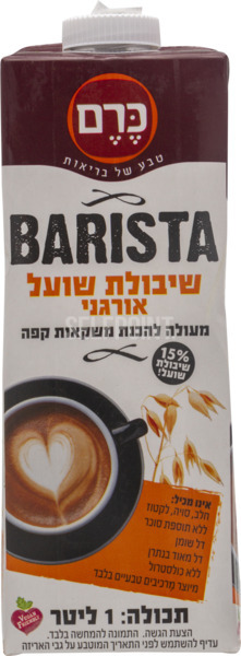 בריסטה משקה שיבולת שועל אורגני