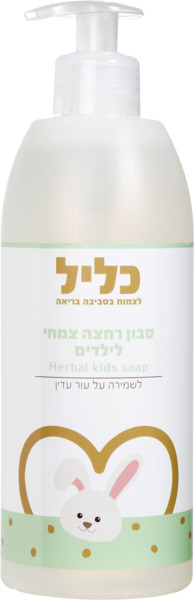 סבון טבעי לילדים אקו כליל