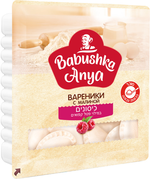 כיסונים במילוי פטל מוקפאים 450 גרם