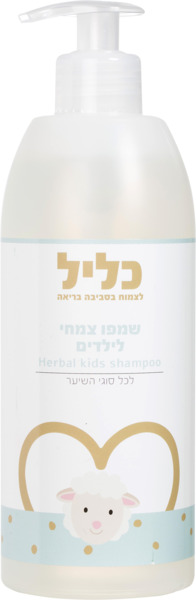 שמפו טבעי לילדים אקו כליל