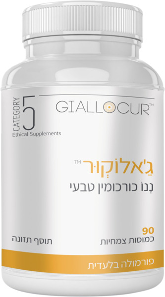 גאולוקור ננו כורכומי