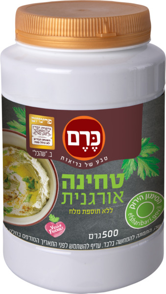 טחינה אורגנית