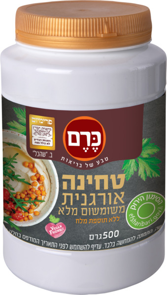 טחינה אורגנית משומשום מלא