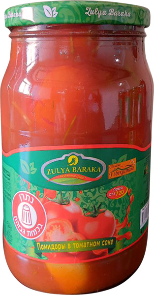 ZULYA BARAKAעגבניות חמוצות במיץ עגבניות 720 גרם
