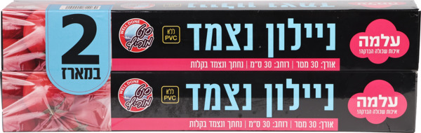 עלמה ניילון נצמד זוגות קצר 30*30