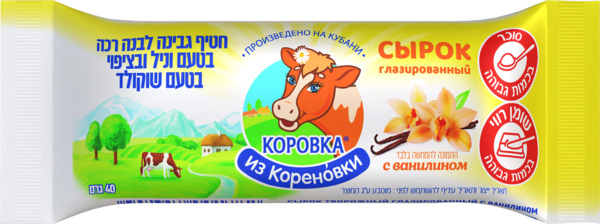 חטיף גבינה בטעם וניל