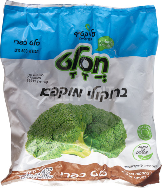 ברוקולי 600 גרם מהדרין אוצר הארץ י.ע.ל.