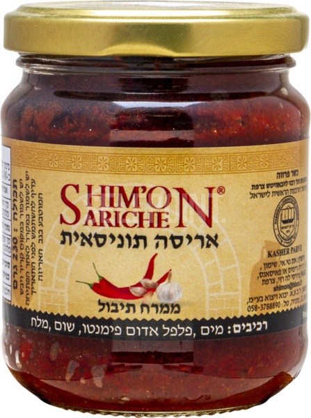 אריסה תוניסאית ממרח תיבול