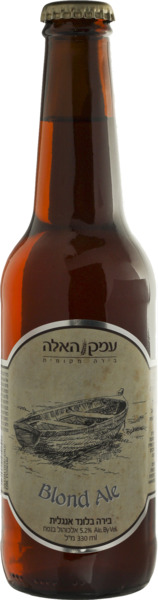 בירה עמק האלה - בלונד אנגלית כשר