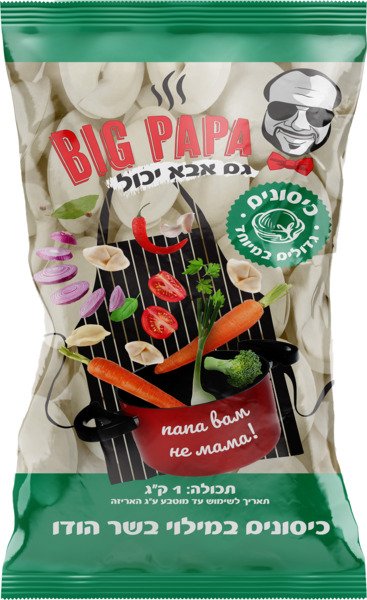 כיסוני בשר הודו 1קג