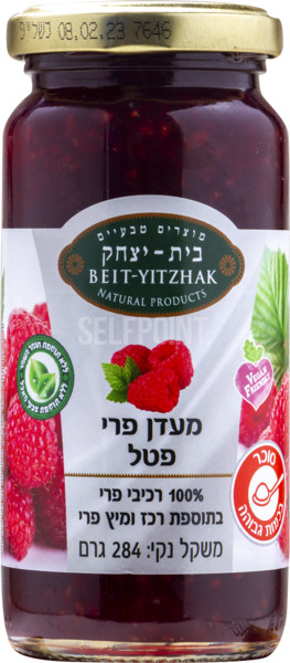 מעדן פטל ללא תוספת סוכר
