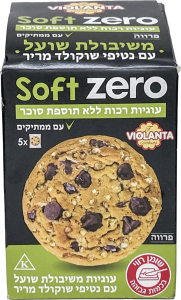 עוגיות רכות משיבולת שועל עם פתיתי שוקולד מריר ואגוזי לוז ללא תוספת סוכר עם ממתיקים