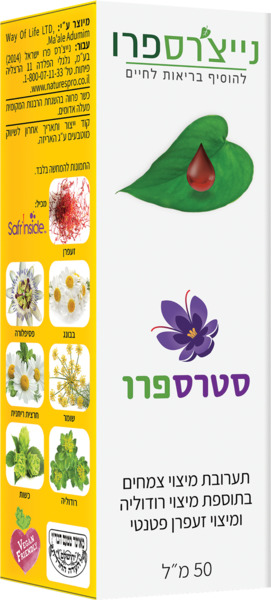 סטרספרו תערובת מיצוי צמחים
