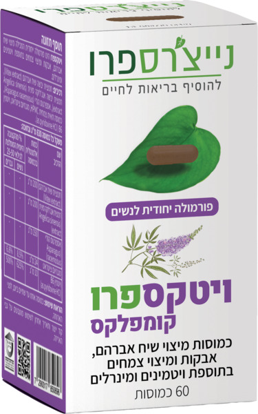 ויטקספרו קומפלקס