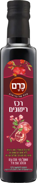 רכז רימונים
