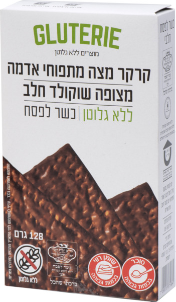 קרקר מצה מתפוחי אדמה מצופה שוקולד חלב