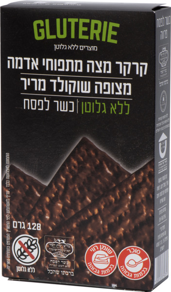 קרקר מצה מתפוחי אדמה מצופה שוקולד מריר