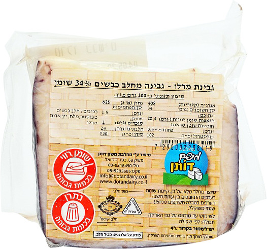 גבינת מרלו מחלב כבשים