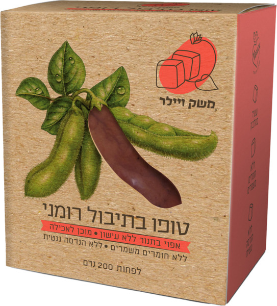 טופו פסטרמה רומני
