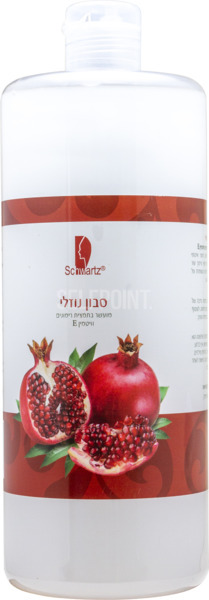 סבון נוזלי רימונים