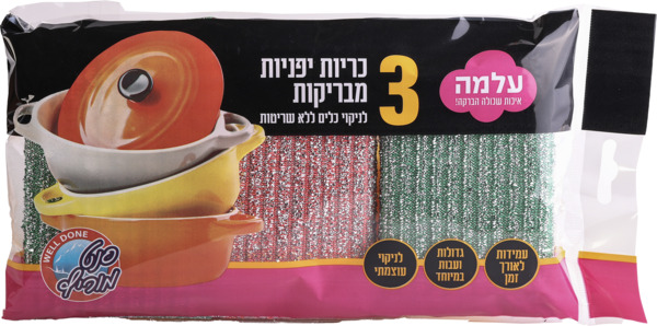 עלמה - כרית יפנית מבריקה 3 יח'