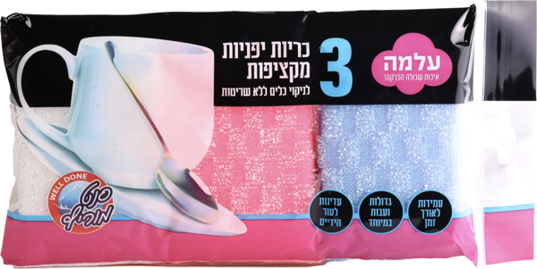 עלמה - כרית יפנית זוהרת מקציפה 3 יח'