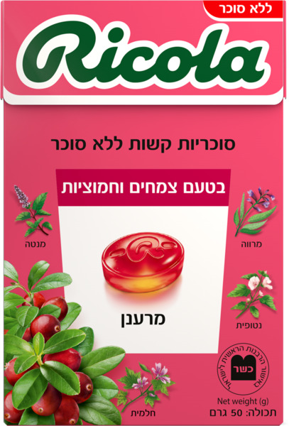 ריקולה סוכריות חמוציות 50 גרם