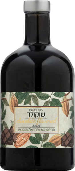 ליקר שוקולד 500 מל