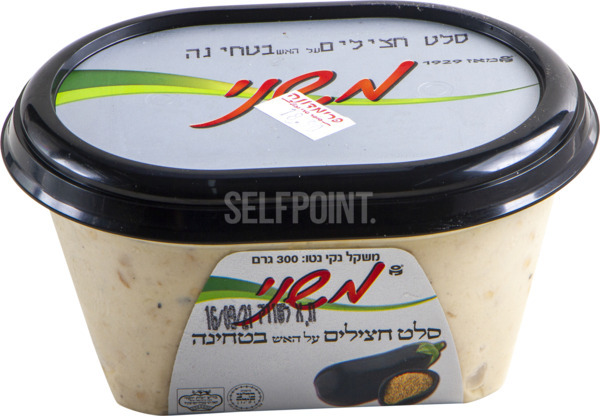 סלט חציל בטחינה 300 גרם