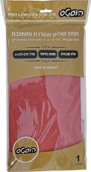 מפת שולחן מהודרת ומע
