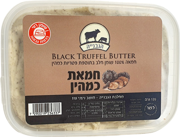 חמאת כמהין