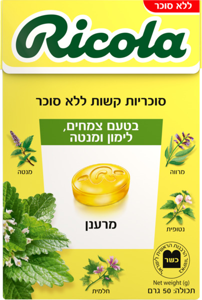 ריקולה - סוכריות בטעם לימון מנטה 50 גרם לל"ס