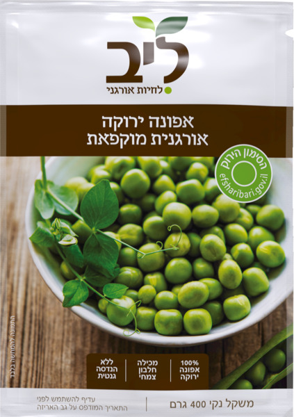 אפונה ירוקה אורגנית מוקפאת
