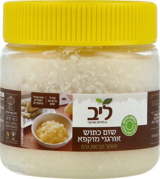 שום כתוש אורגני מוקפא