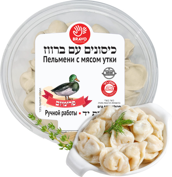 כיסונים במילוי ברווז 500 גרם בראבו