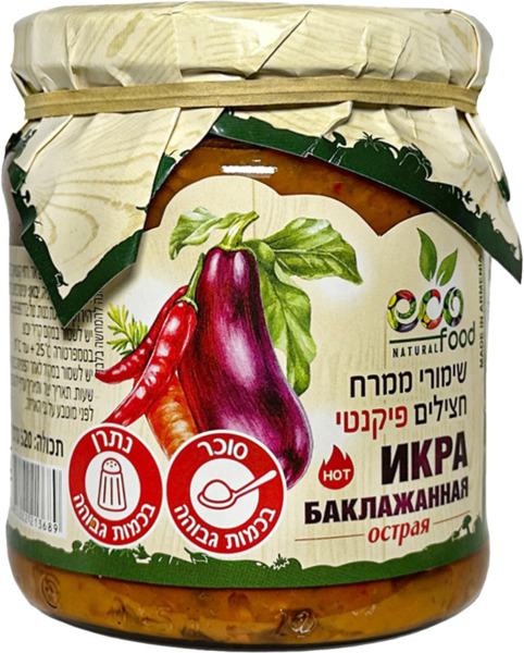 שימורי ממרח חצילים פיקנטי