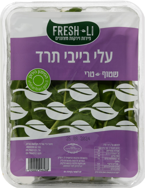 עלי בייבי תרד שטוף טרי