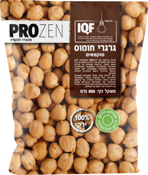 גרגירי חומוס פרוזן 8