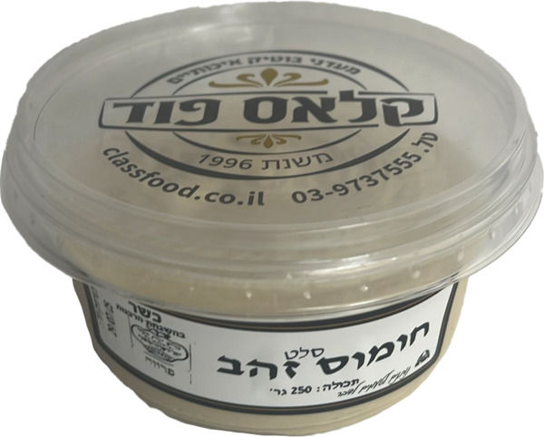 סלט חומוס זהב