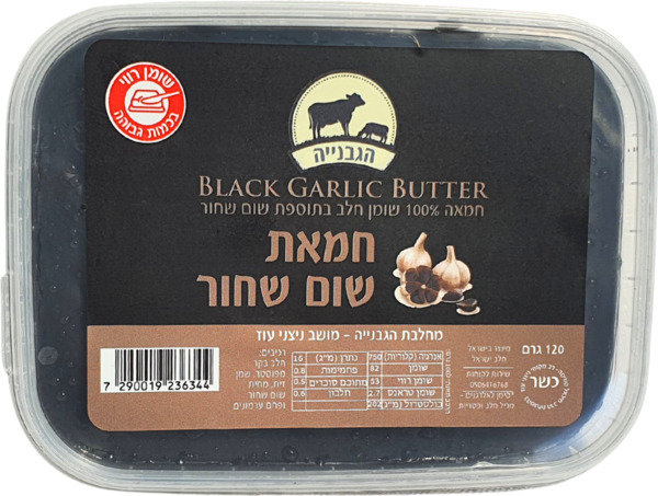 חמאת שום שחור