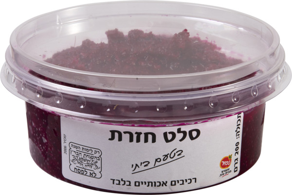 חזרת ביתית 200גרם עגול (