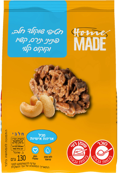 חטיפי שוקולד חלב פתיתי תירס קשיו וקוקוס קלוי