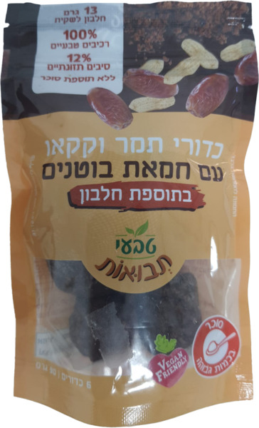 כדורי תמר וקקאו עם חמאת בוטנים בתוספת חלבון
