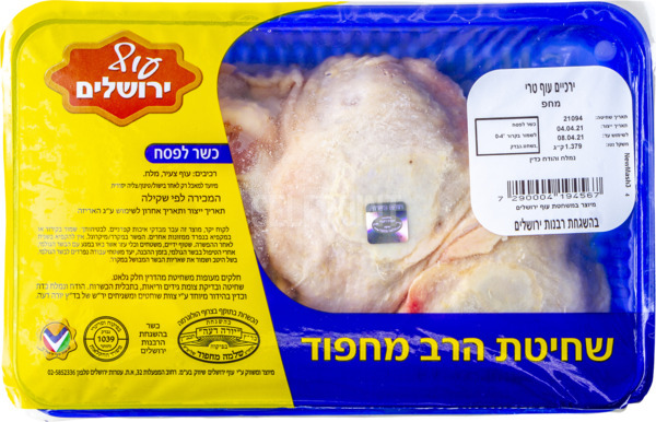 ירכיים עוף טרי מחפוד