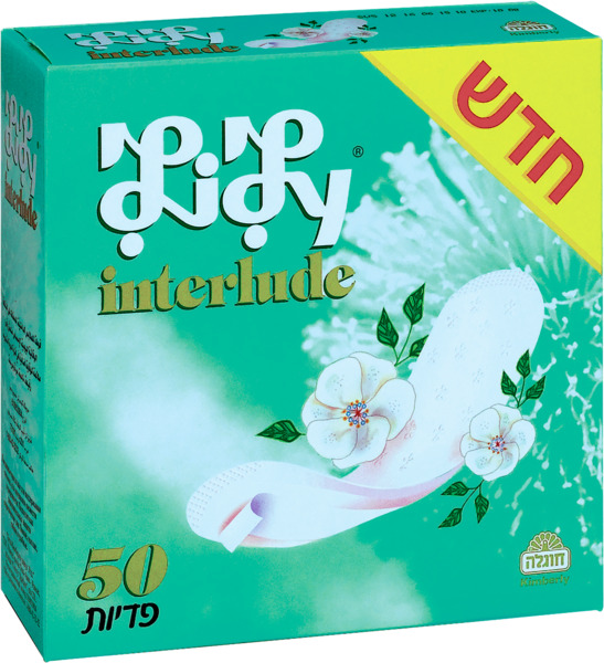 מגן תחתון פדיות אינטרלוד לילי 50 יחידות
