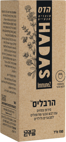 הרבליס סירופ צמחים עם דבש טבי